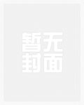 半妖倾城剧情简介电视猫